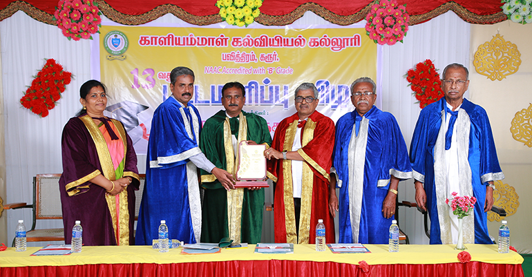 Kaliammal College of Education campus